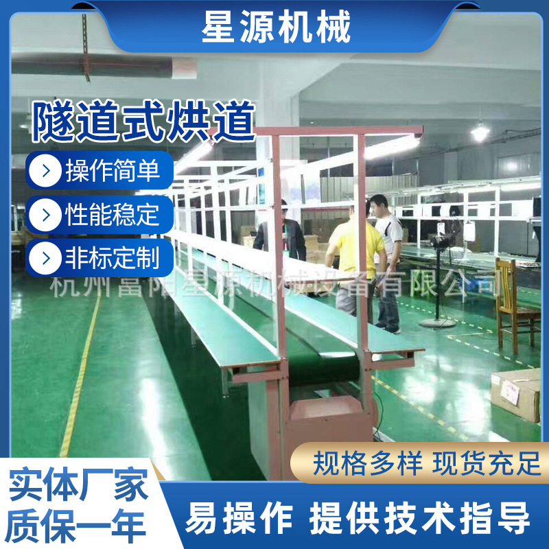 流水线厂家电子厂装配线皮带输送线线各类流水