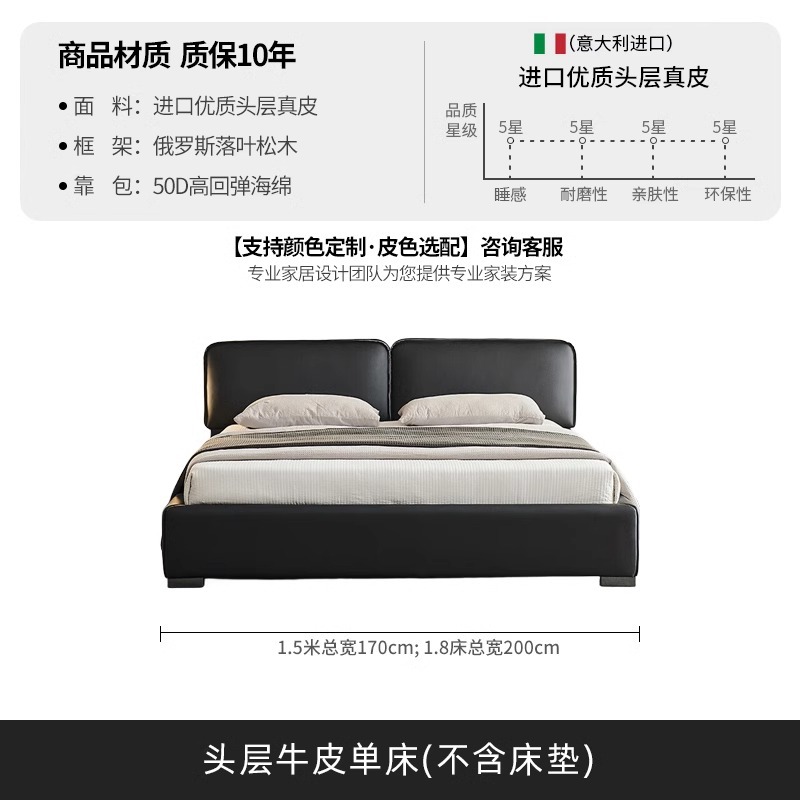 Cama de vaca negra grande, primera capa de piel de vaca, dormitorio principal, atmósfera de alta gama, paquete suave, estilo italiano, cama de cuero de bloque de tofu doble simple moderna