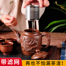 宜兴紫砂壶不锈钢过滤泡茶器家用大容量茶碗杯套装功夫茶具花茶壶