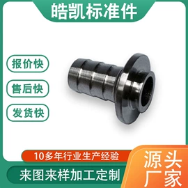 螺母;锻造;其他紧固连接