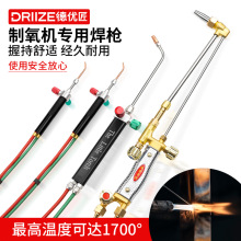 制氧机焊枪美式乙炔火枪熔金银铜首饰加工打金工具小型焊炬配件