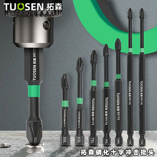 Tuosen Impact Bit Strong Magnetic Ph2 Phosphate Hand Drill Wind Bit Set Electric Screwdriver Cross Bit
