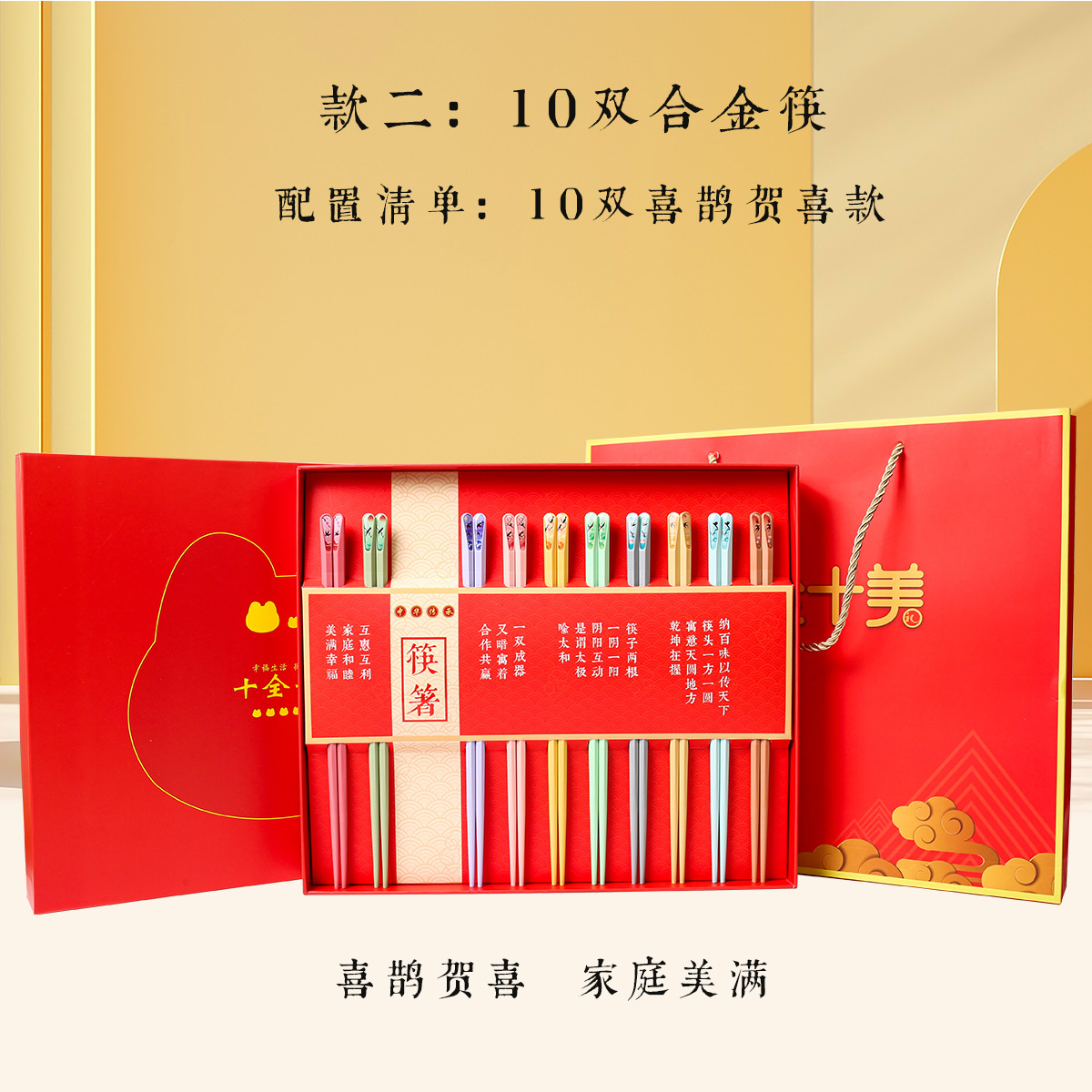 Nueva moda nacional dragón año apertura palillos rojos inauguración caja de regalo publicidad traje de regalo traje perfecto