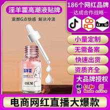 Ů�ԟ�и߳�Һ�������Һ����Ȥ��ƷŮ�ü��释����ˮ�������N��