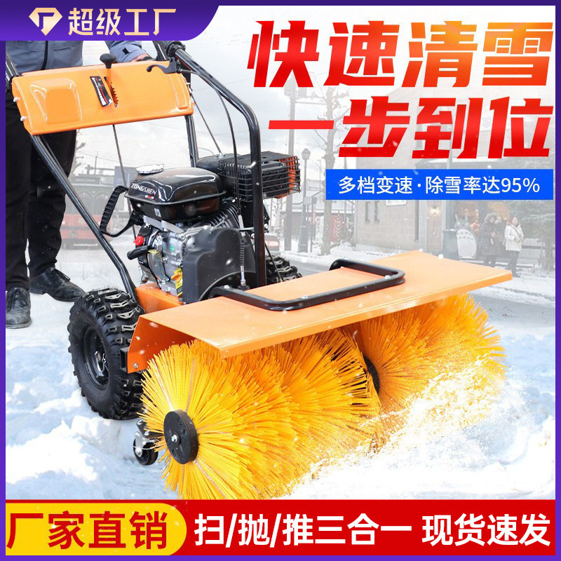 Snowsweeper small-scale Snow Car Hand push Property Road gear Snow cleaning machine Snow