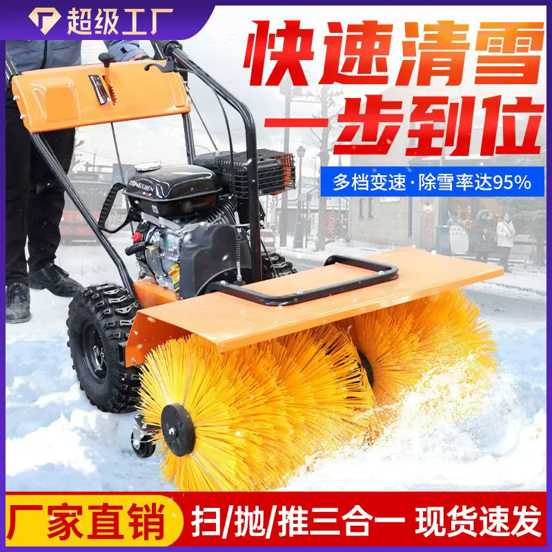 扫雪机小型扫雪车手推式抛雪机物业道路全齿轮清雪机除雪抛雪机
