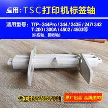 TTP244 342�l�a��ӡ�C�˺�����243�������ؾ��S4502ԭ�S���