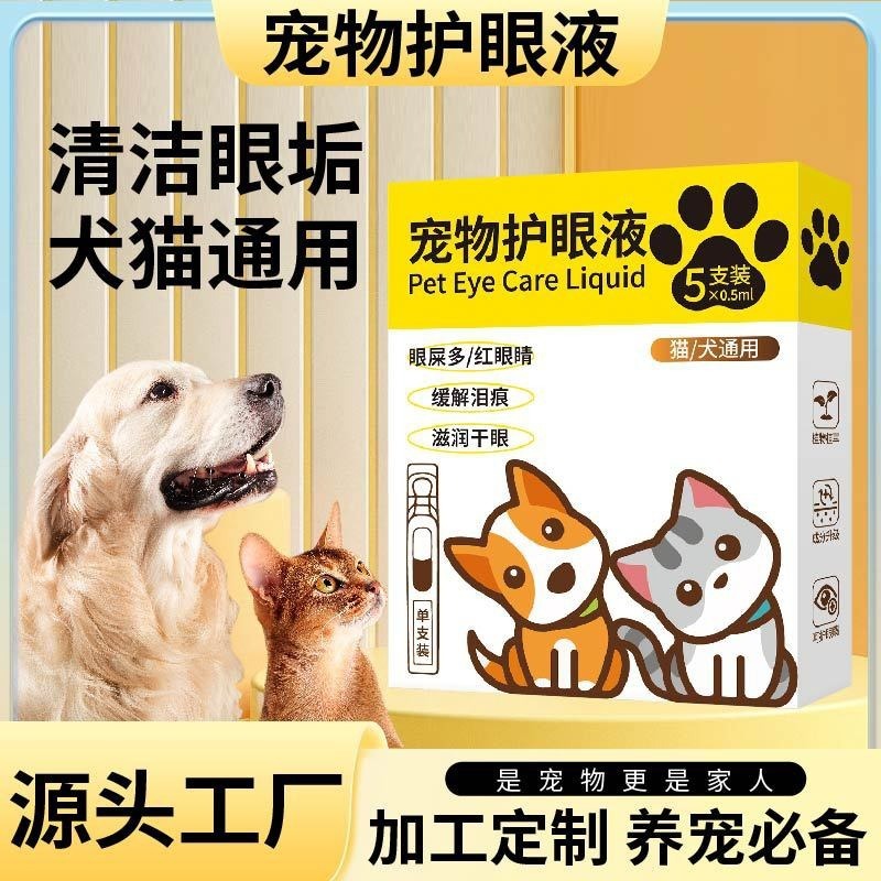 雲南本草龍胆真珠目薬 直販 目のケア液 目の疲れを和らげる 目元ケア|undefined