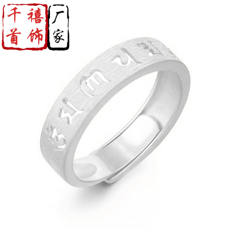 New Daming Mantra Open Ring Hollow Six-Word Mantra Men's Ring Silver…