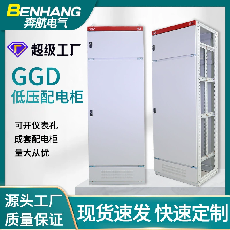 Benhang полный набор распределительного шкафа GGD XL-21, шкаф питания, входной шкаф, распределительная коробка, строительная площадка, временная электрическая коробка