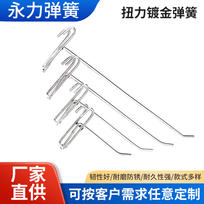 不锈钢S形镀锌钩子扭力镀金弹簧收纳小配件异型扁材成型带钩