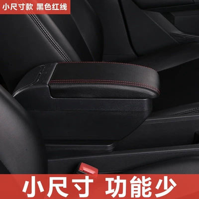 20 other 7 models modified, Armrest box - small-size-model-black-with-red-lines-double-layer-storage