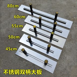 Stainless steel large plate paint bricklayer scraping putty double handle large scraper smearing board large smearing board double handle iron large plate