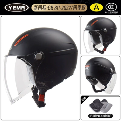 Motosiklet dəbilqələri — National Standard Mustang Helmet Electric - one-size-fits-all-four-seasons-pia-black-with-transparent-long-mirror