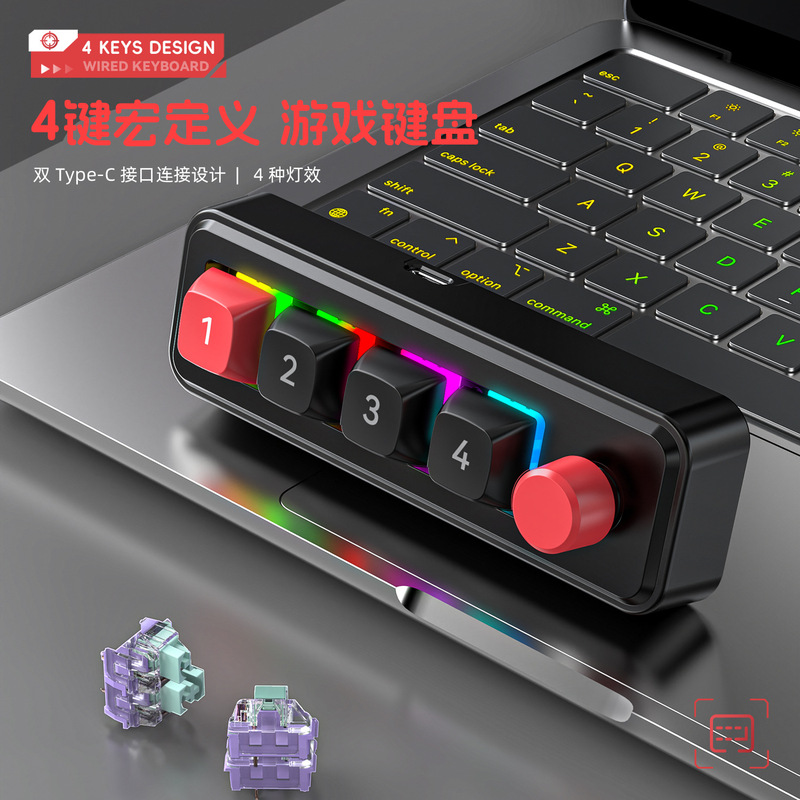 4-Key Wired Hot-Swappable Macro Definition Gaming Mechanical Keypad Source Manufacturer