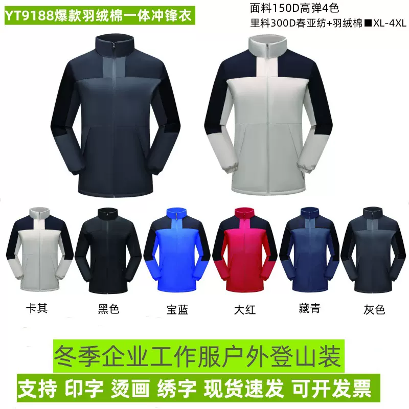 冬季企业汽修户外清洁工工作服男棉衣加厚物业保洁冲锋衣工装印绣