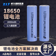 ���޶���DMEGC/�|��18650�늳�5C����������� Ͳ����20p�о