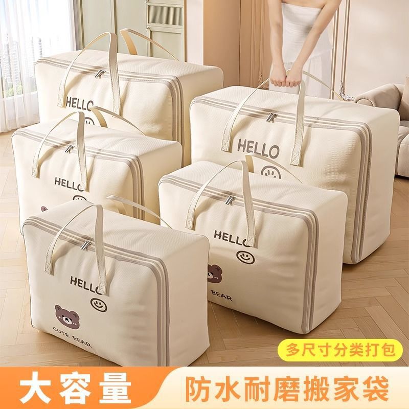 收纳袋家用大容量加厚被子衣物整理袋学生宿舍被褥便携手提打包带