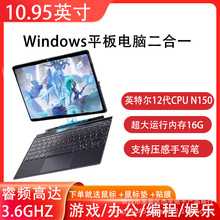 跨境全新10.95 英寸N150高速CPU 四核win11商务办公二合一超薄本