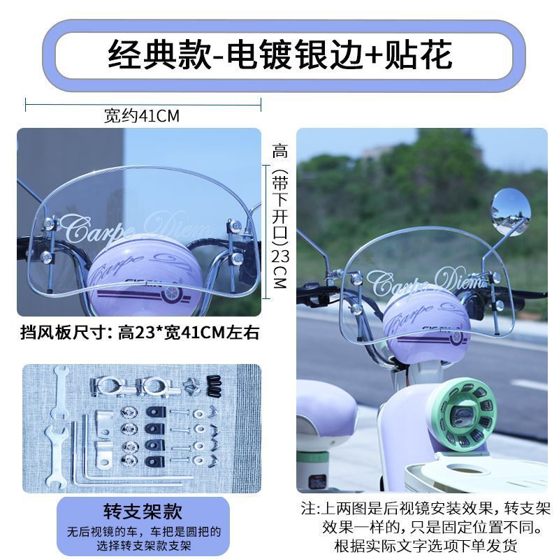 电动车挡风板适用雅di爱玛晴天元宇宙国标电单车电瓶车复古挡风板|undefined