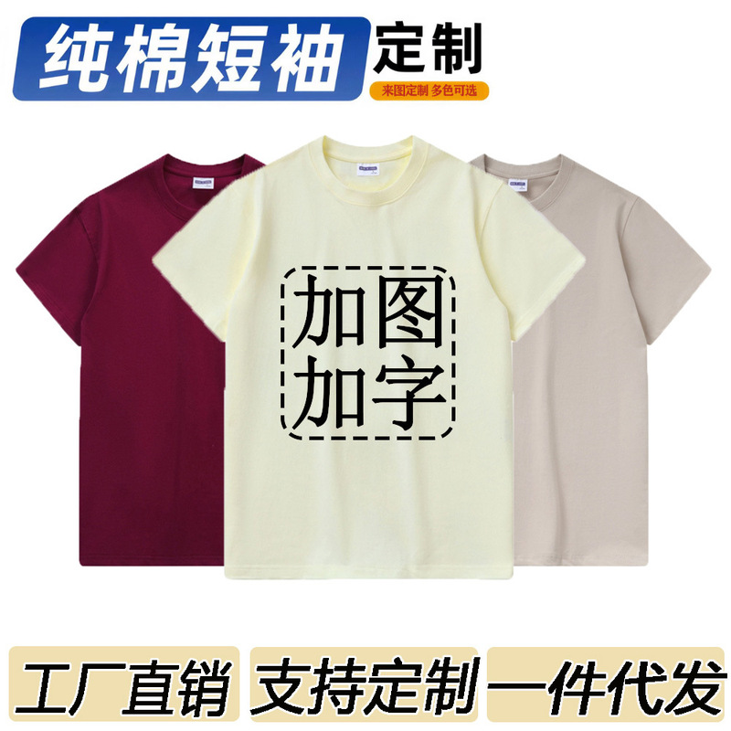 Cross-Border Supply Manufacturer Direct Sales T-Shirt Customized Round Neck Comfortable Loose Short-Sleeved T-Shirt Light Board Blank Board Summer Girls