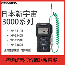 �ձ�������XP-3310 ��ȼ���w�z�y�x ���wй©���� ���XP-3110