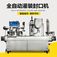 瑞宝巨林自动绿豆沙塑杯灌装 快餐盒灌装封口机 饭盒碗面封口机
