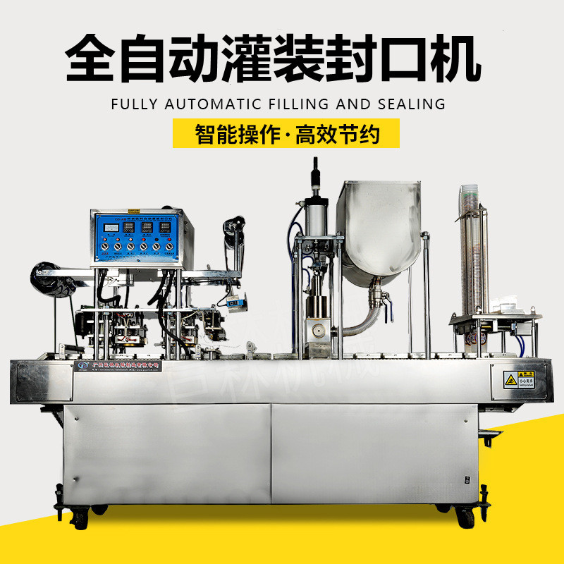全自动灌装封杯机 沙冰灌装封口机 自动灌装封口机 果冻封口机