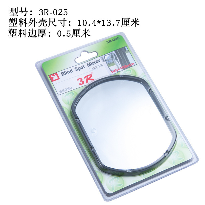 spot mirror car reflective rearview mirror – Qìchē Large field of view rear view auxiliary mirror - 025-104137cm-black-for-large-trucks-single