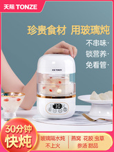 专业炖燕窝花胶鱼隔水炖盅家用电炖锅养生壶专用机1人2天际全自动