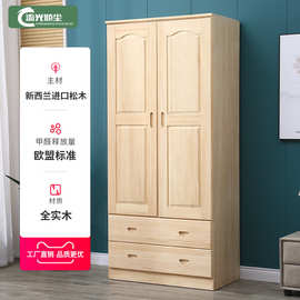 7BJ2批发实木衣柜现代简约原木质两门衣柜经济型松木衣柜家用卧室