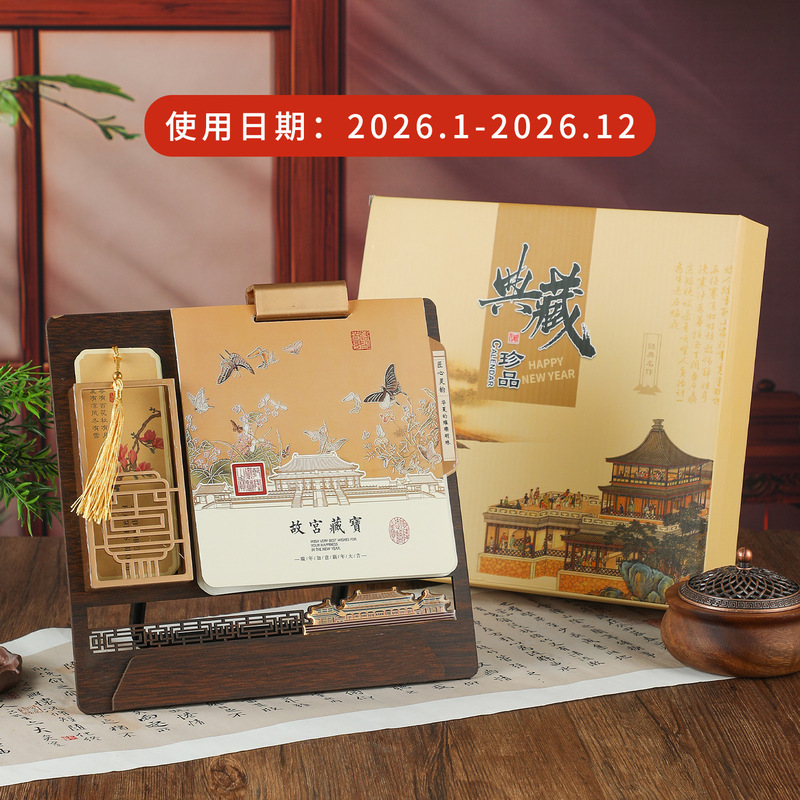 2026马年精品文创木艺创意月历企业商务高端桌面台历办公摆件日历|undefined