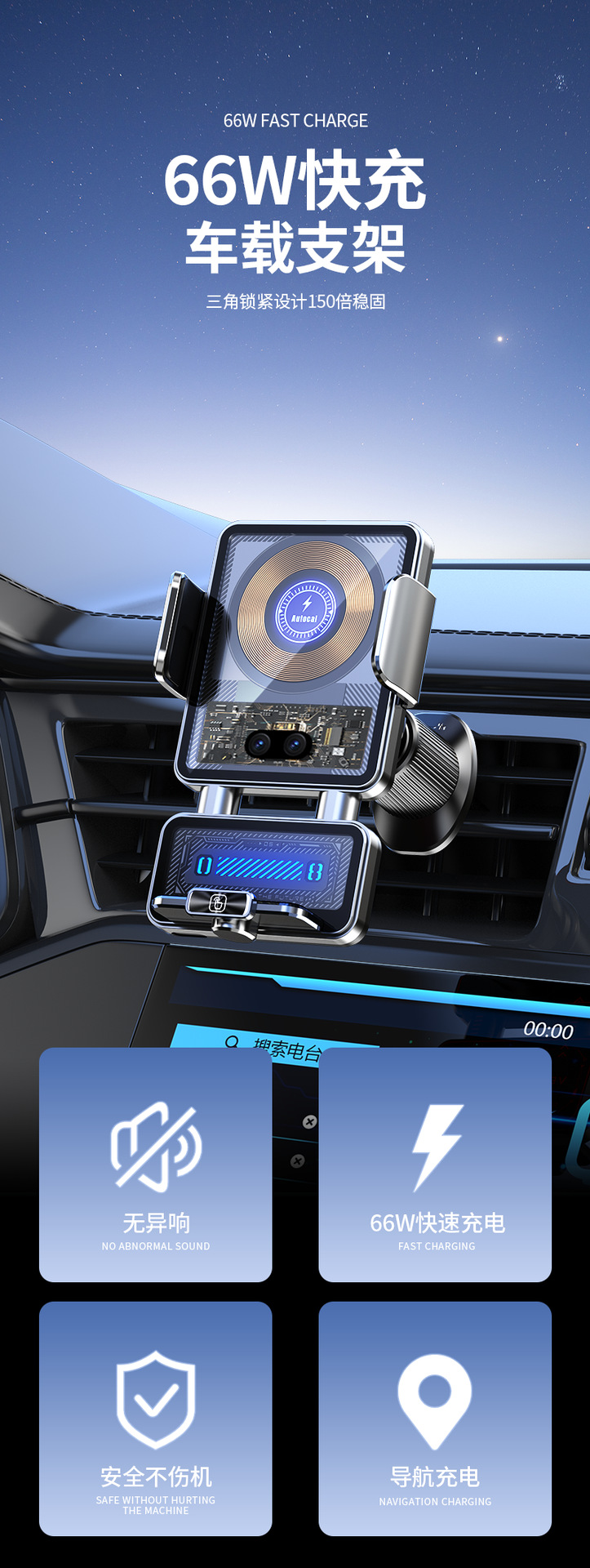 2026 New Model Car Phone Holder with Wireless Charging, 66W Fast Charging, Fully Automatic Infrared Sensing for Apple and Huawei