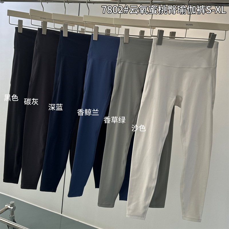 7802 Cloud Oxygen Peach Butt Yoga Pants for Women, High Waist, Slimming, Butt-Lifting, Seamless, Wearable, Nine-Point Tight-Fitting Leggings, Shark Pants 7802 Cloud Oxygen Peach Butt Yoga Pants for Women, High Waist, Slimming, Butt-Lifting, Seamless, Wearable, Nine-Point Tight-Fitting Leggings, Shark Pants