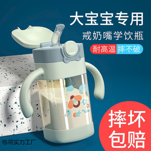 Big Baby Learning Drinking Cup Sipper Cup Children Drinking Milk Water Cup Over One Year Old Bottle 2 Years Old