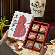 新中式福禄月饼礼盒6粒装蛋黄酥中秋伴手礼盒烘焙糕点包装空盒子