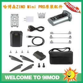 哈博森ZINO Mini pro 配件 桨叶 电池 云台保护罩 充电器 连接线