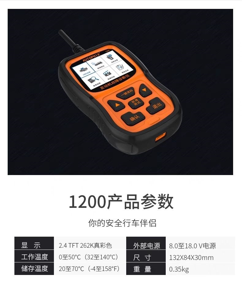New smart OBD scanner, automotive fault diagnostic tool, and engine decoder for vehicle computers