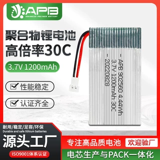 定制航模电池电芯902560 无人机四轴飞行器电池3.7V 30C高倍率