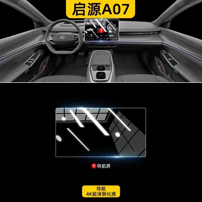 25 Types of Suitable Tempered Glass Screen Protectors for the Interior of the Changan Qiyuan A07, Center Console Film, Decorative Accessories, and Modification Parts (Car interior film) - 25-models-of-a07-navigation-4k-ultra-clear-tempered-film