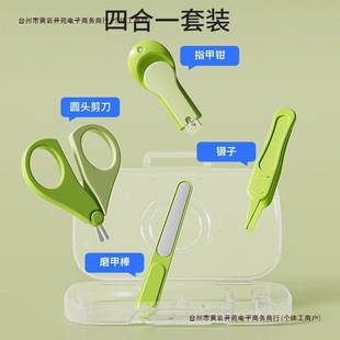 Baby Nail Clippers Set with Anti-Pinch Design, New Free Shipping