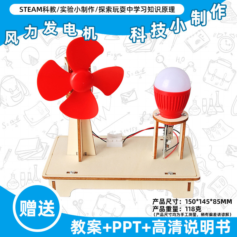 小学生の科学実験のおもちゃの子供の手作りのdiyの科学技術の小さい製作の益智は材料を詰めてバッチを詰めて発見します。|undefined