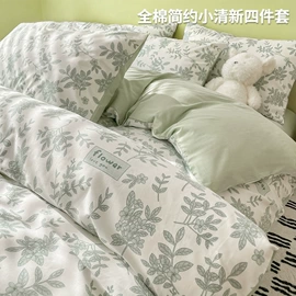 四件套;纤维被;夏凉被