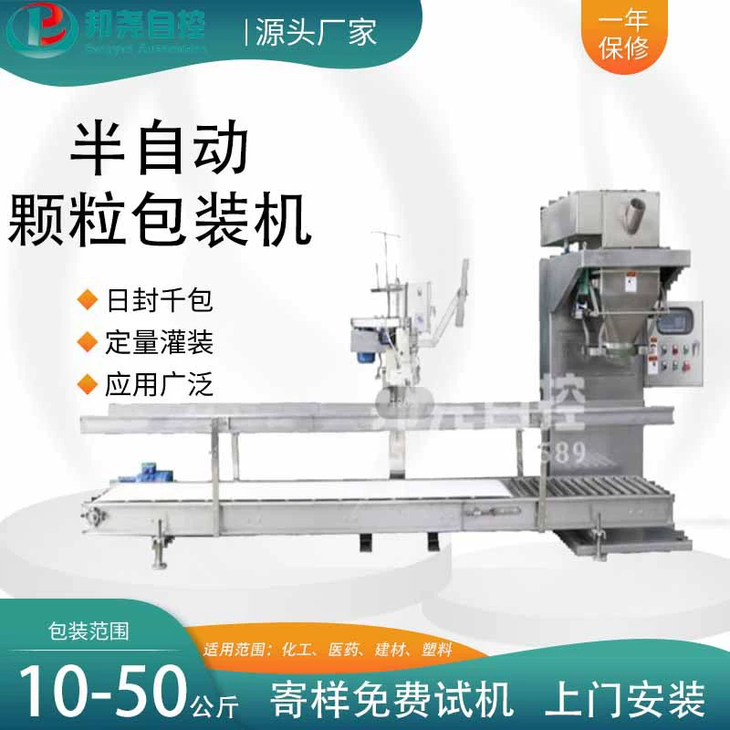 Цзянсу автоматическая упаковка масштаба химических энергетических материалов открытой количественной упаковки масштаба порошок упаковочного оборудования производителей