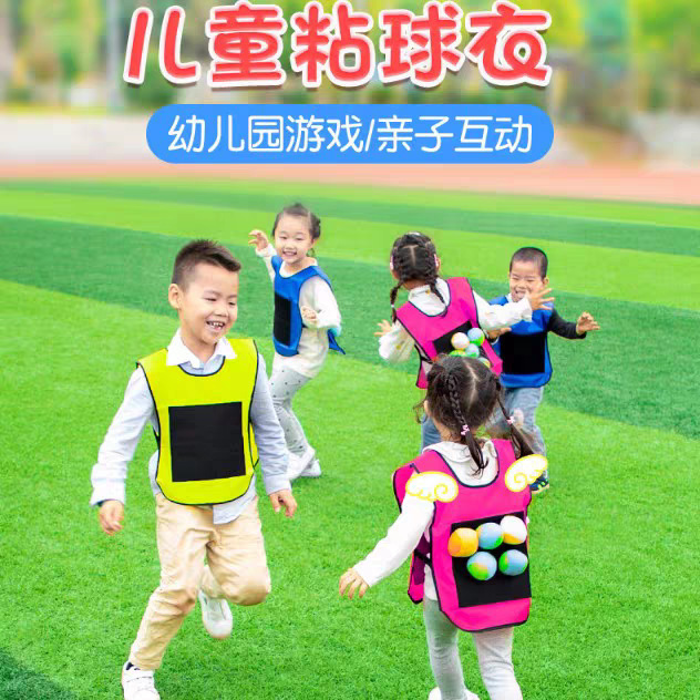 Children's Sticky Jersey Vest Sticky Ball Kindergarten Parent-Child Interactive Throwing Sticky Target Vest Dodge Game Props