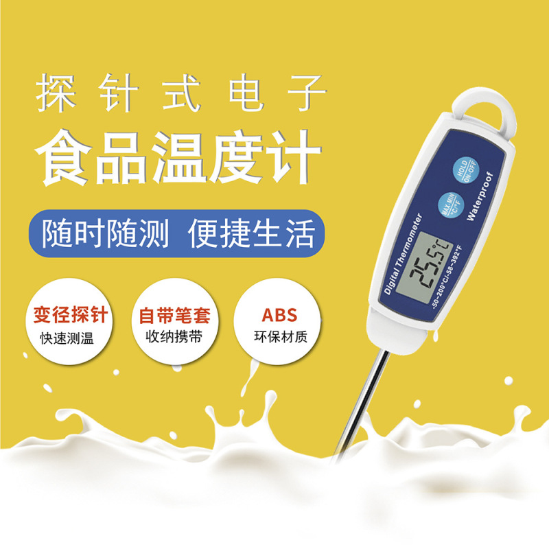 Coffee Milk Liquid Waterproof Stainless Steel Food-Grade Material Maternal and Infant Laboratory Thermometer