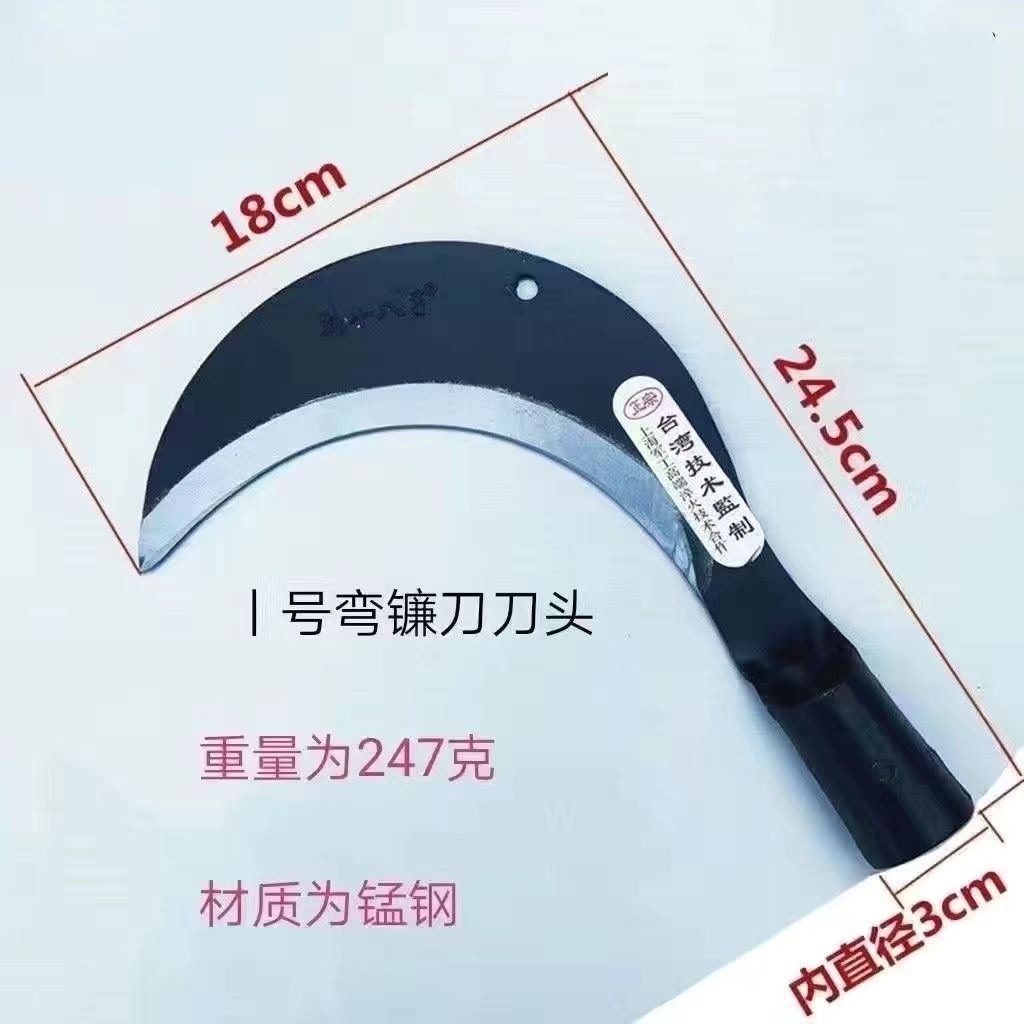 农用工具 镰刀 草刀 农用刀具 柴刀 钩刀  园林工具 生活用品X20