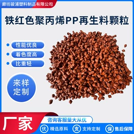 PP-R再生料;塑料地板;PP