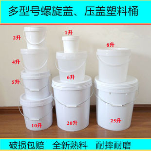 The Screw Cap Is Convenient to Open the Plastic Bucket Water Storage Bucket Household Water Bucket Rice Bucket Food Bucket Transfer Bucket Fishing Yuting