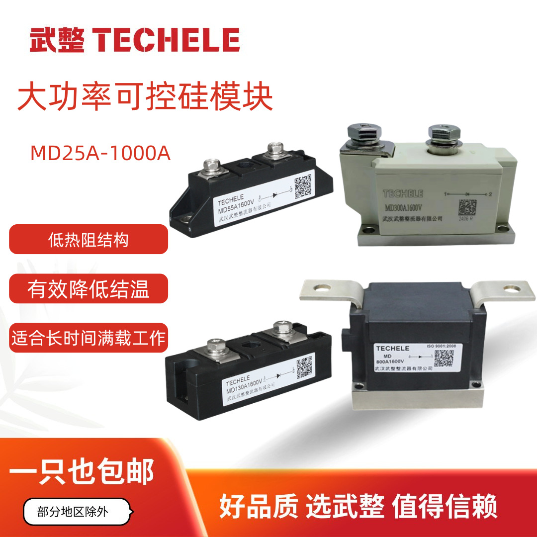 MD25-1000A二极管模块高低耐压适配电焊机充电桩储能电源厂家直供